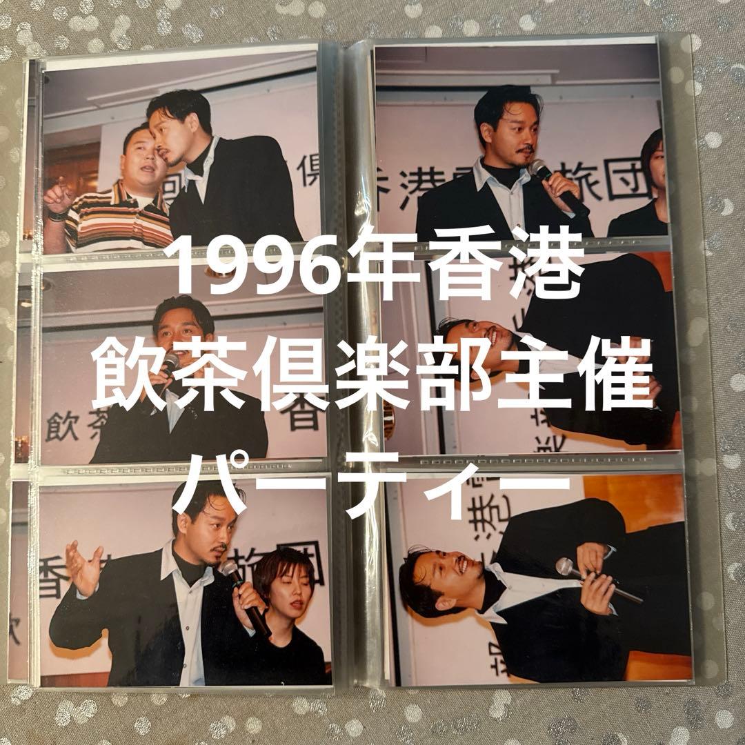 張國縈レスリーチャン生写真アルバム/1996年飲茶倶楽部主催イベント上海灘撮影時