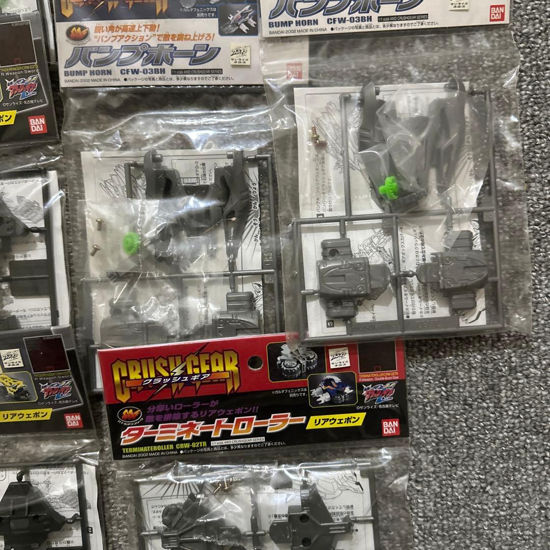 CRUSH GEAR カスタムパーツ 22点セット 未使用