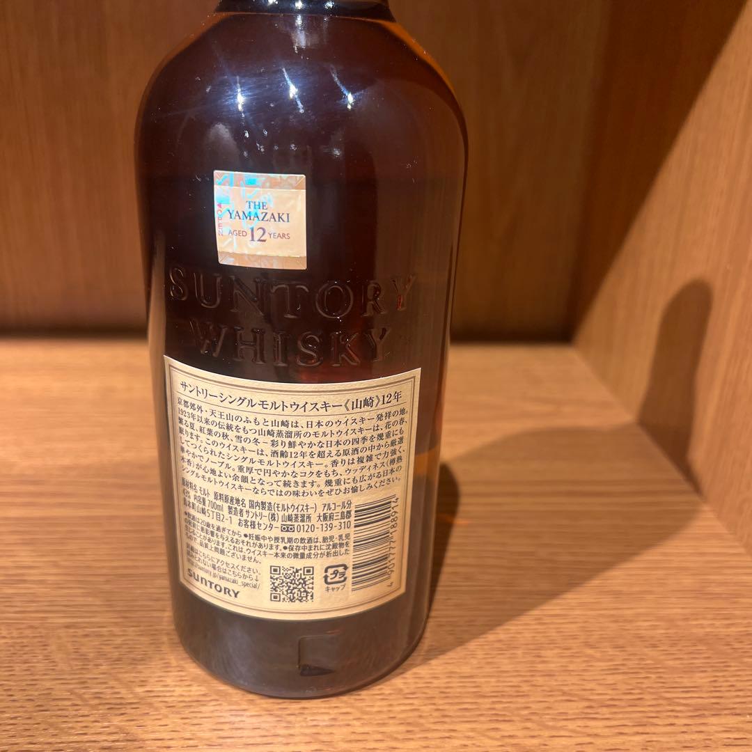 山崎 12年 シングルモルトウイスキー 箱無し