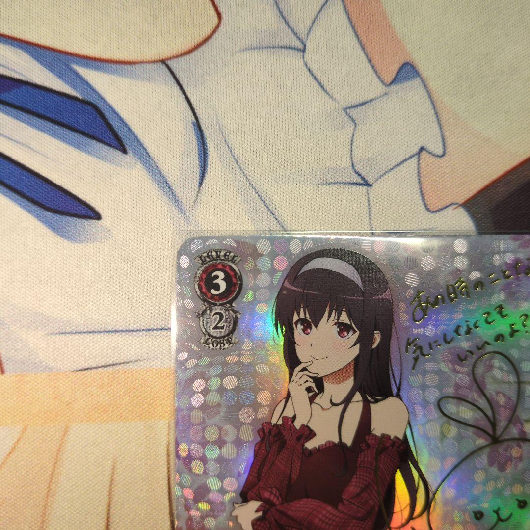 ヴァイスシュヴァルツ 冴えカノ 一緒にお出かけ 詩羽 SP サイン