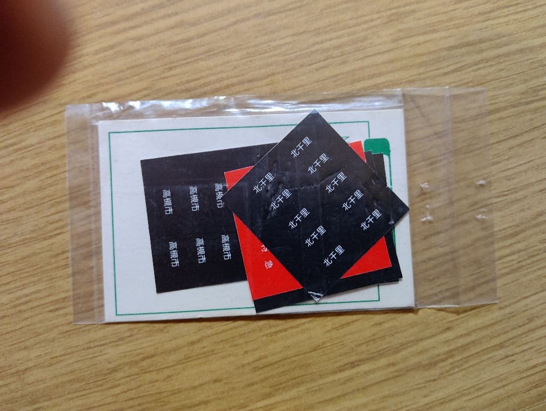 京都模型 HOゲージ 阪急6300系４両編成 美品