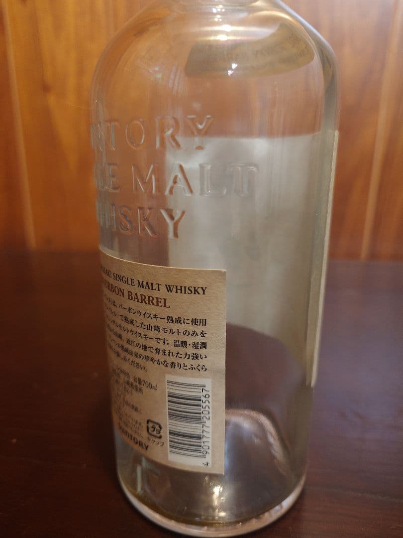 【空瓶】山崎　バーボンバレル　BOURBON BARREL