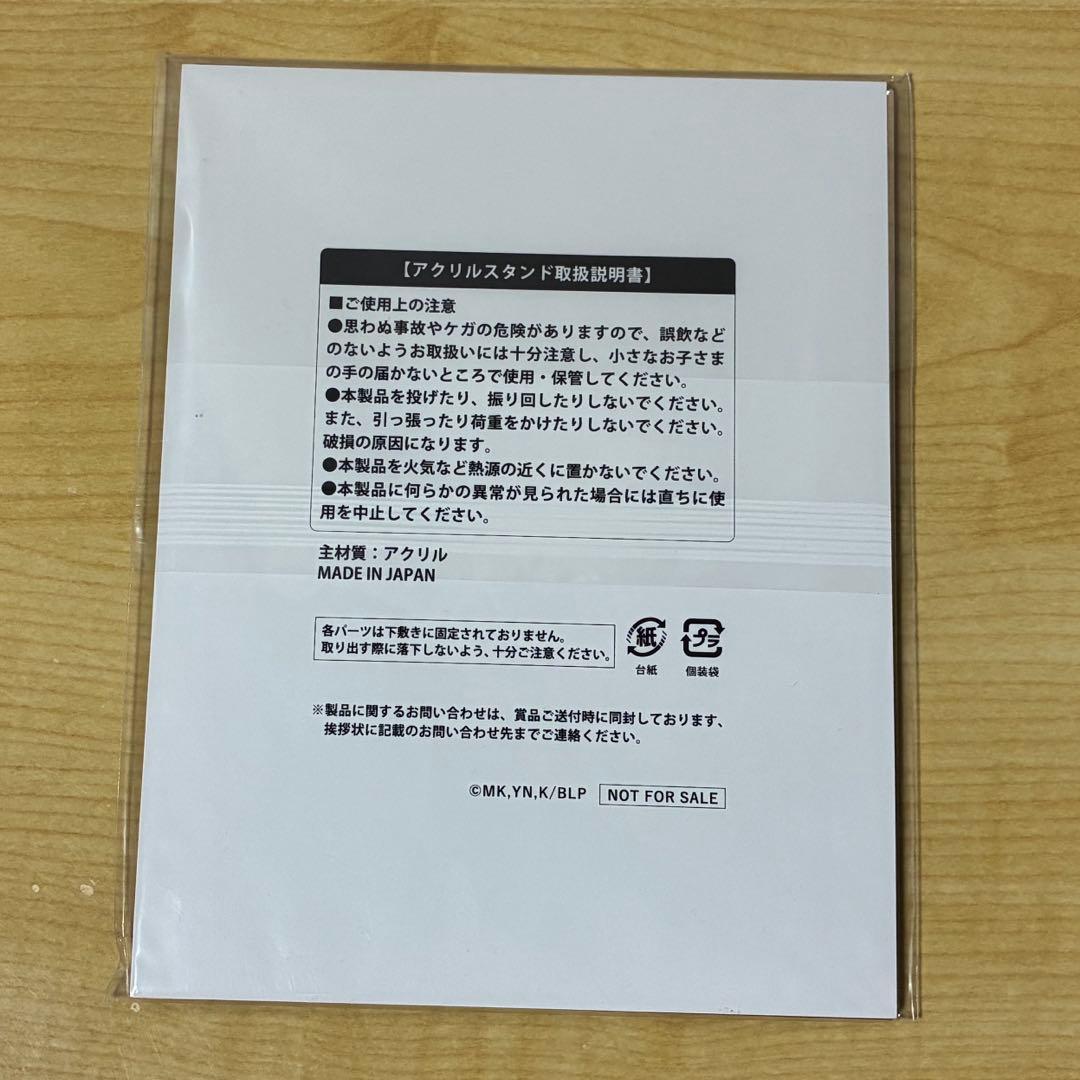 ブルーロック 潔世一 idキャンペーン 当選品 非売品 アクリルスタンド