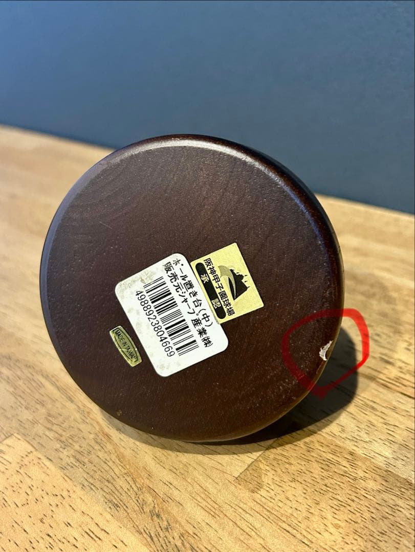 白山高校 甲子園 100選手権 記念ボール(台座付き)