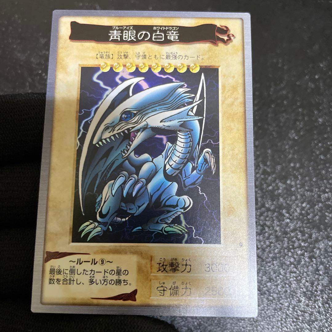 【美品】　青眼の白竜　綺麗