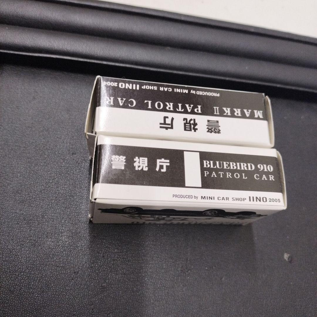 2台セット マークII ブルーバード910 パトロールカー イイノ特注