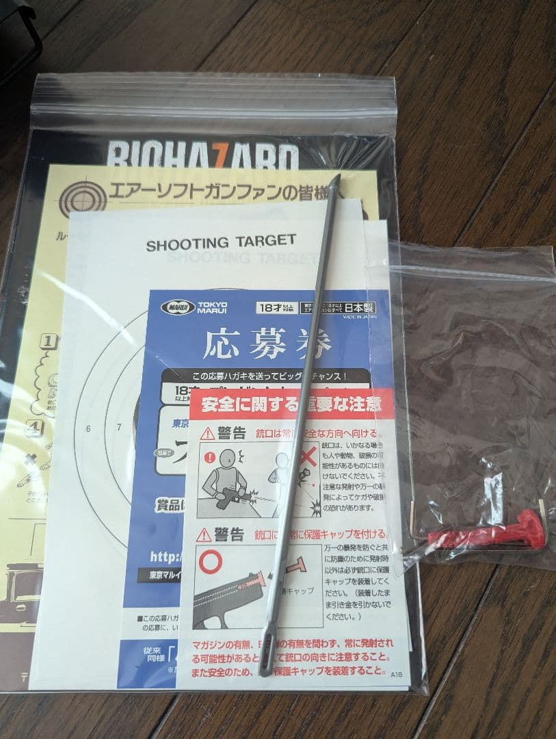 東京マルイ サムライエッジ アルバート.W.モデル 01 ガスブローバック