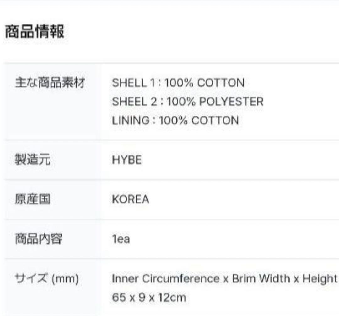 公式 HOPE ON THE STAGE_FINAL Mesh Ball Cap