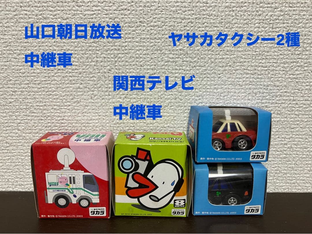 観光バス　チョロQ 等約70個まとめ売り　ミニカー