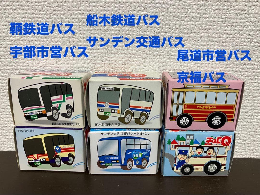 観光バス　チョロQ 等約70個まとめ売り　ミニカー