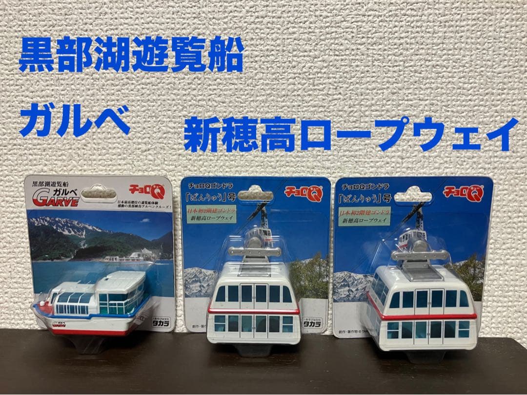 観光バス　チョロQ 等約70個まとめ売り　ミニカー