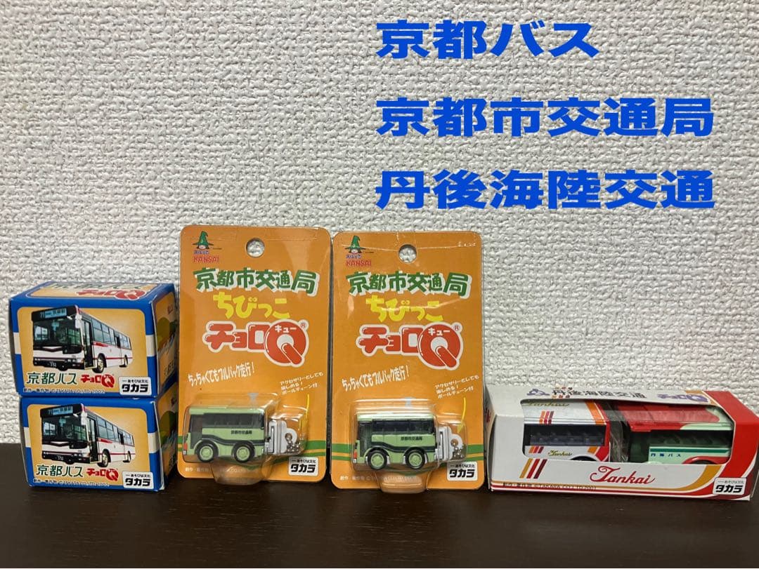 観光バス　チョロQ 等約70個まとめ売り　ミニカー