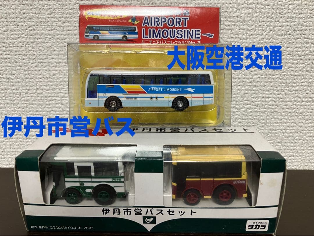 観光バス　チョロQ 等約70個まとめ売り　ミニカー