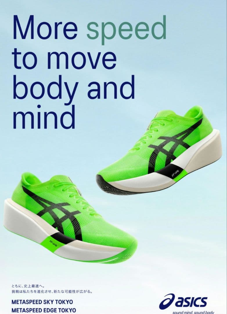 スパイク・シューズ ASICS SPEED EDGE TOKYO 28.0cm