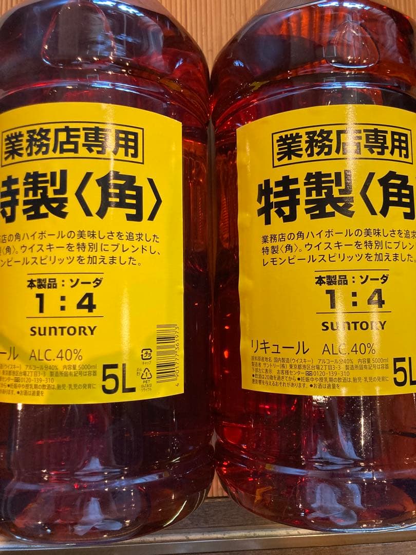 SUNTORY 特製ウイスキー 角5L ２本セット