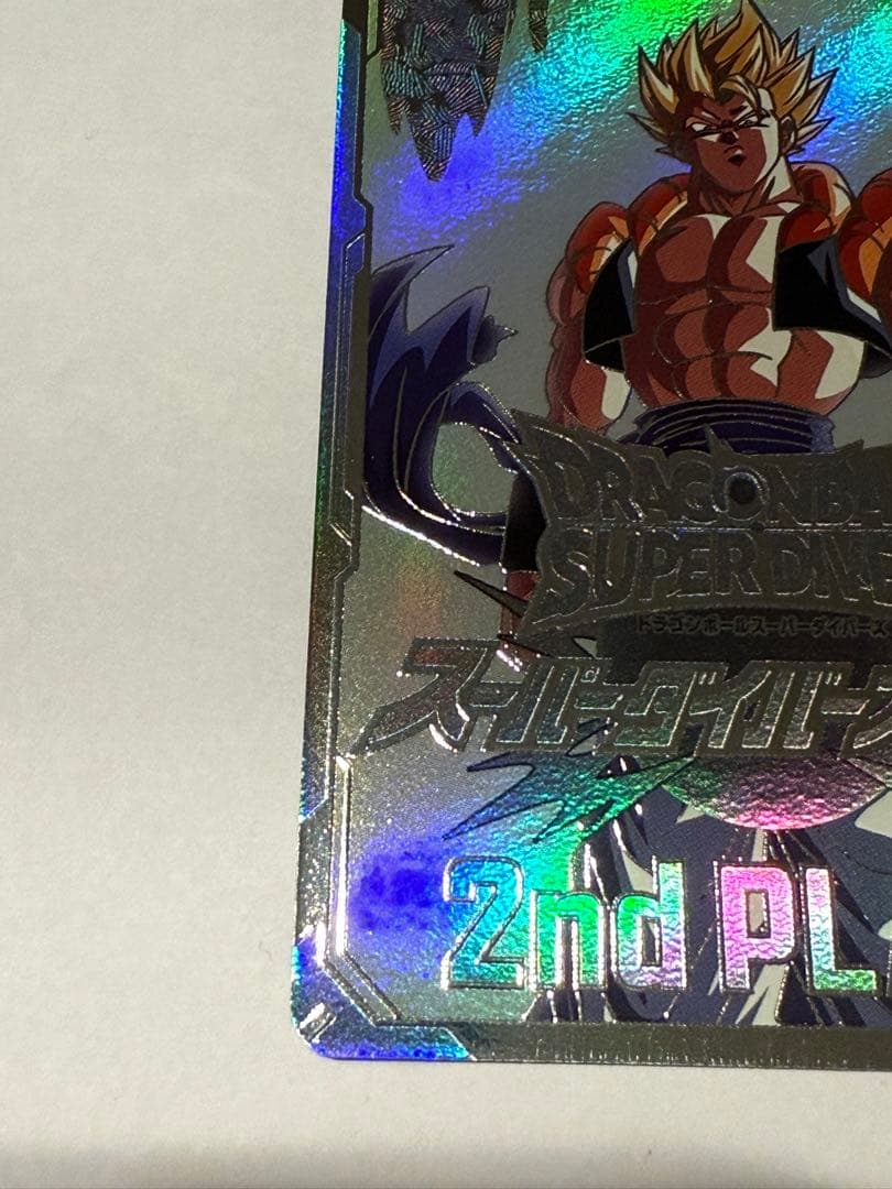 ドラゴンボールスーパーダイバーズ 2nd PLACE 賞状風カード