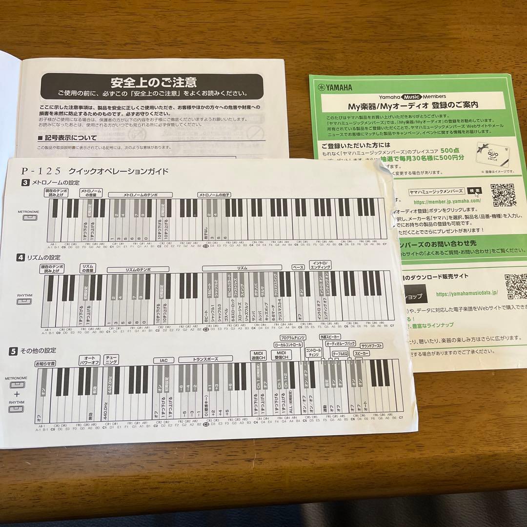 ヤマハ　デジタルピアノ p125 黒