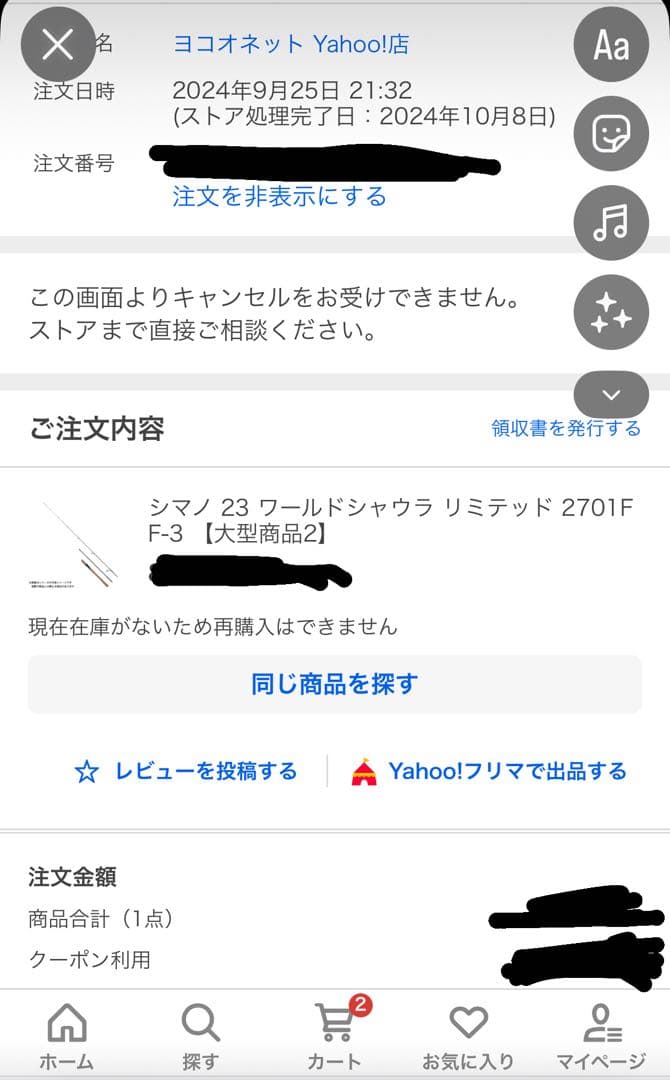 J*N様 ワールドシャウラリミテッド 2701FF-3 & Type C LTD