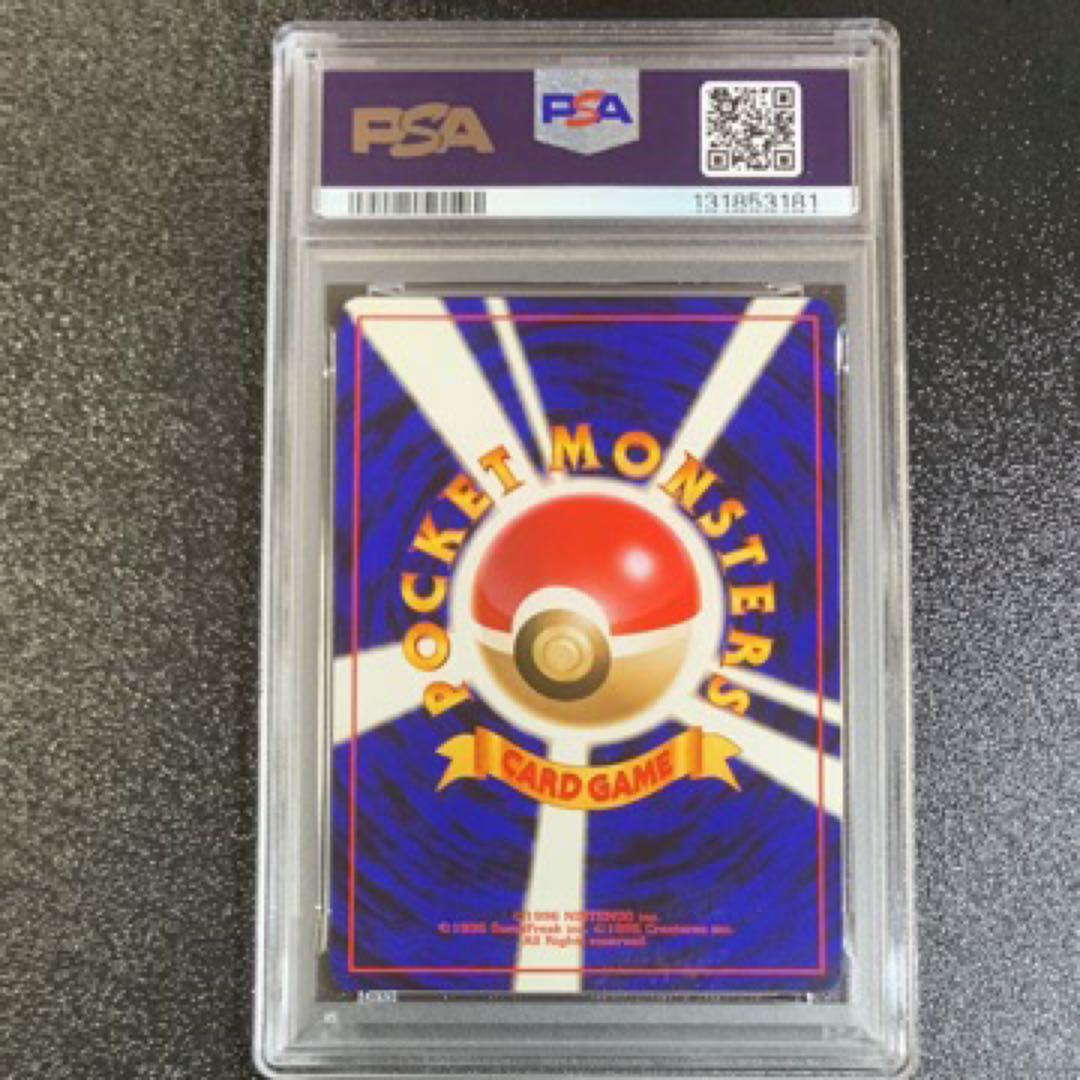 PSA10 フシギバナ とりかえっこプリーズ 旧裏 ポケモンカード