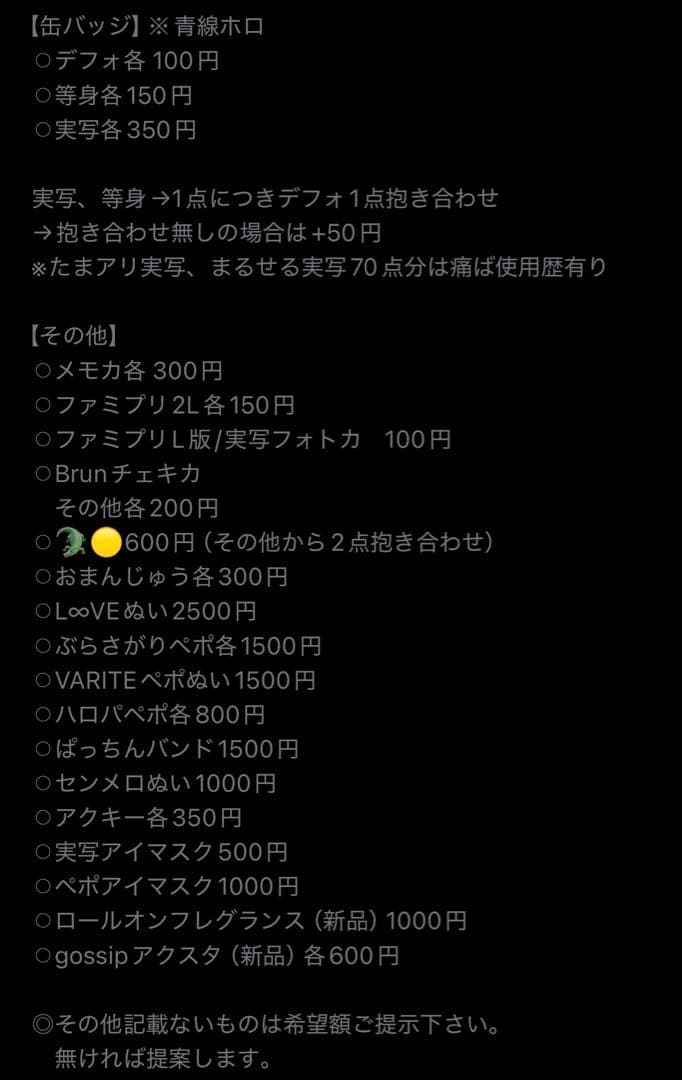 浦島坂田船　うらたぬき　志麻　となりの坂田　センラ　グッズ