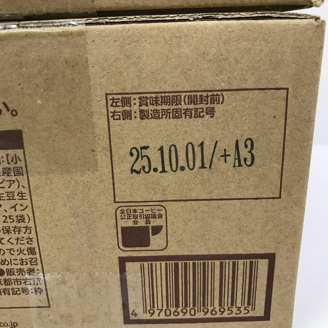 2275-Y 小川珈琲店 アソートセット ドリップコーヒー 50杯分×3箱