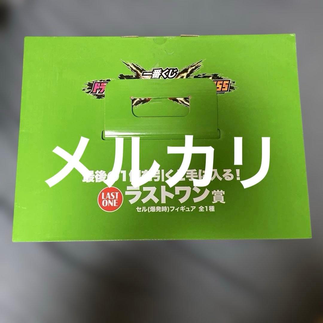 ドラゴンボール 一番くじ オムニバスCROSS ABCD MASTERLISE