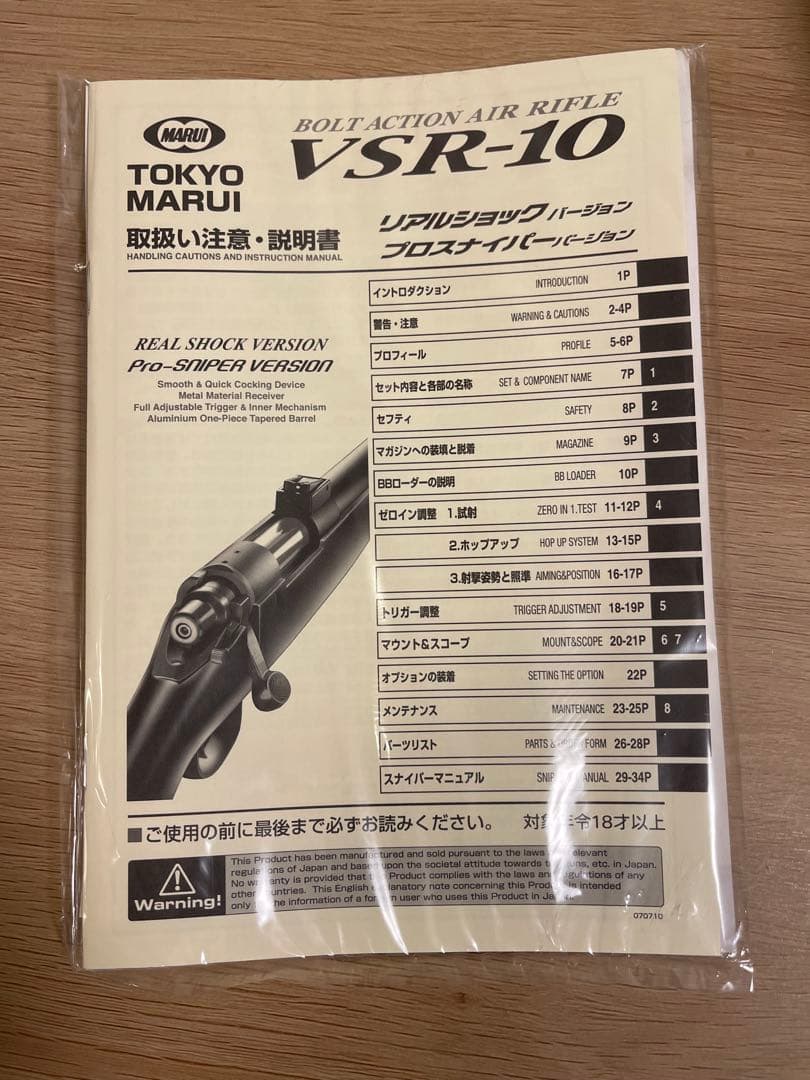 VSR-10 エアコッキングライフル スコープ予備マガ付き