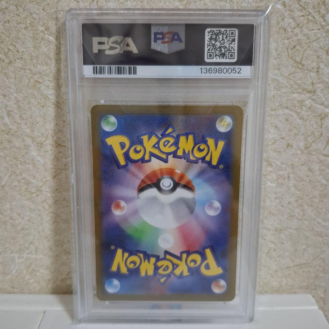 【PSA10】レアコイル ar