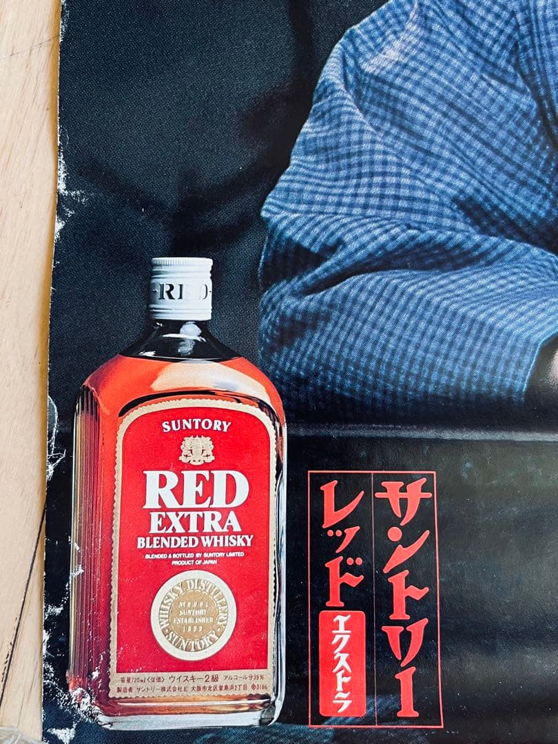 大原麗子　ポスター　大小　2枚セット　サントリー　サントリーレッド　ウイスキー