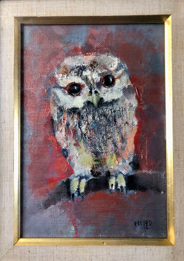 木内　廣　絵画　ふくろう