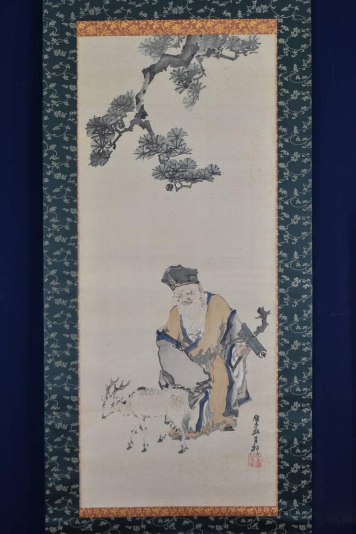 【真作】佐伯岸駒/寿老人図/掛軸☆宝船☆AB-458