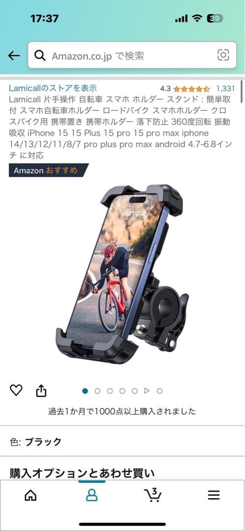 値下げしました！！クロスバイクVACANZE1 美品　その他付属品多数