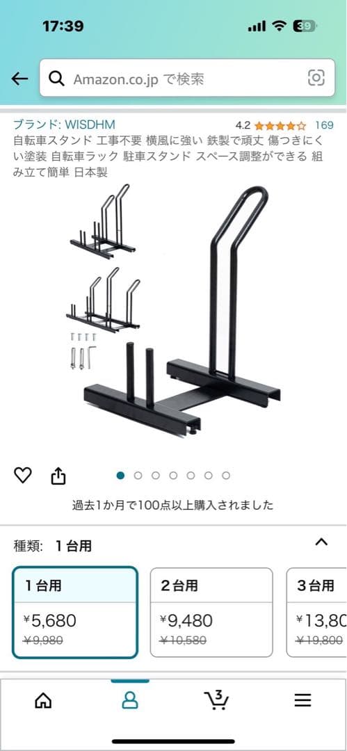 値下げしました！！クロスバイクVACANZE1 美品　その他付属品多数