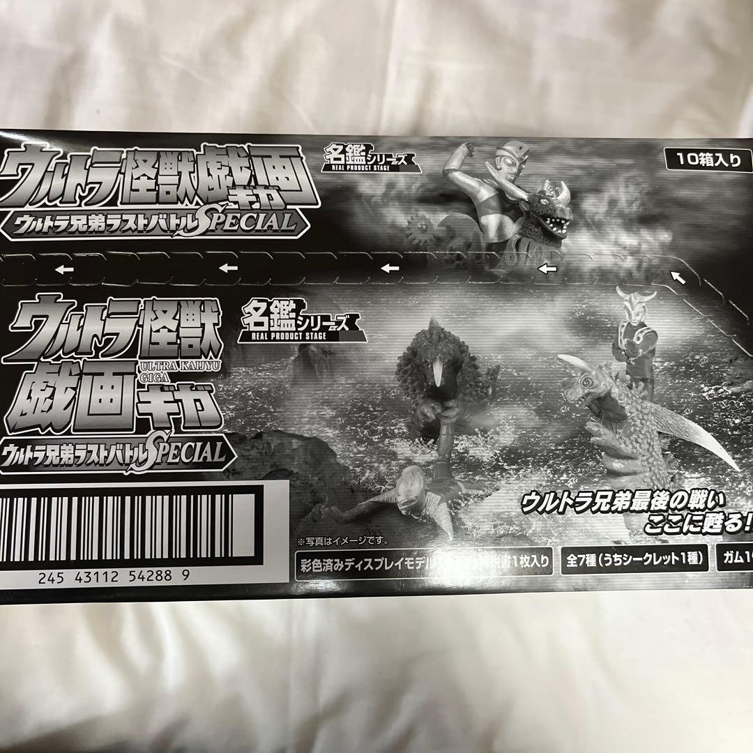 ウルトラ怪獣 鉄道模型 ウルトラ兄弟バトル SPECIAL