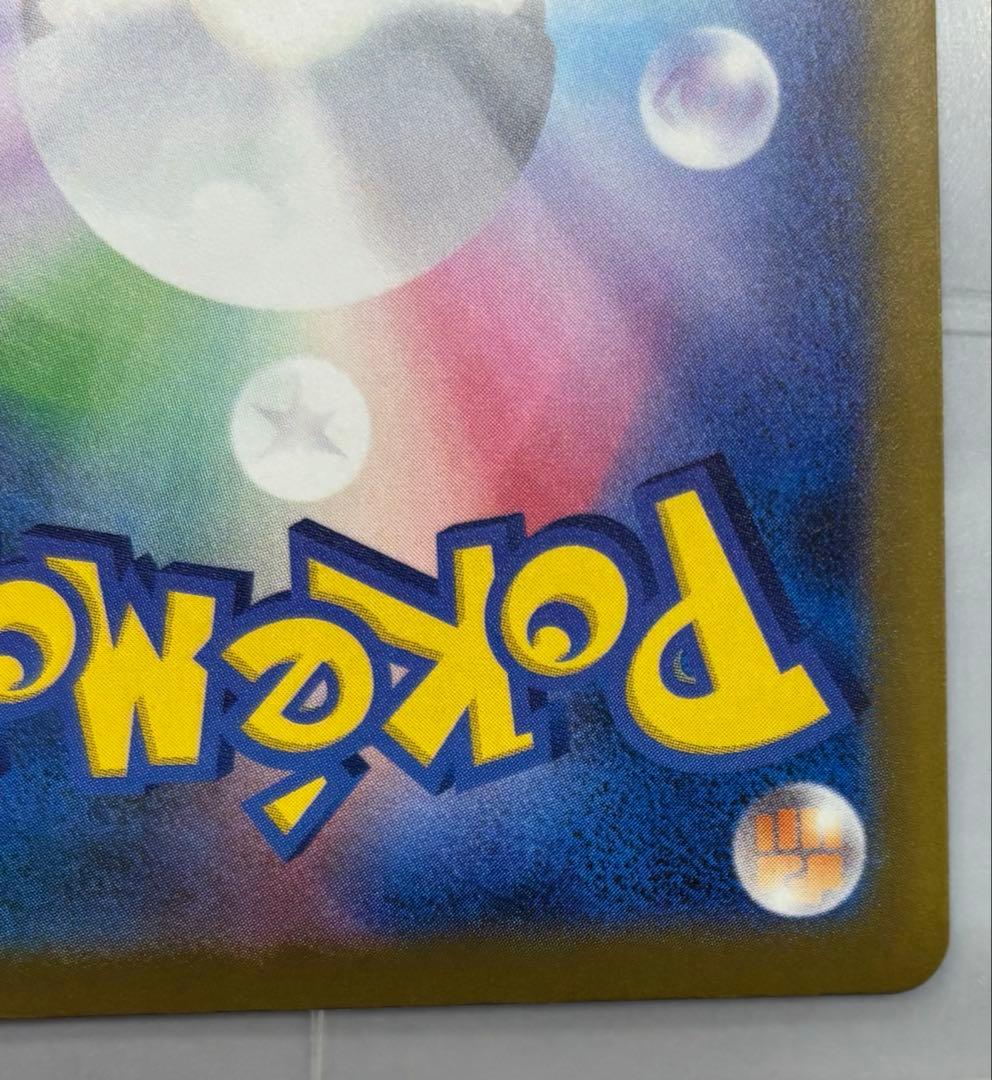 メガカイリューex SAR ポケモンカード MEGAドリームex