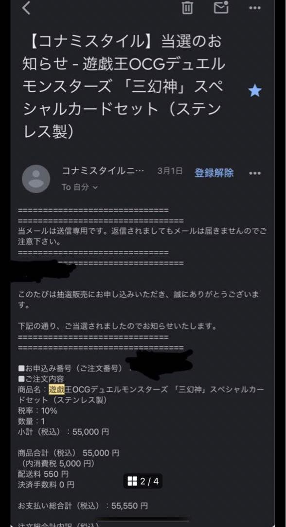 け*ん様 遊戯王OCGデュエルモンスターズ 「三幻神」（ステンレス製）　シリアル