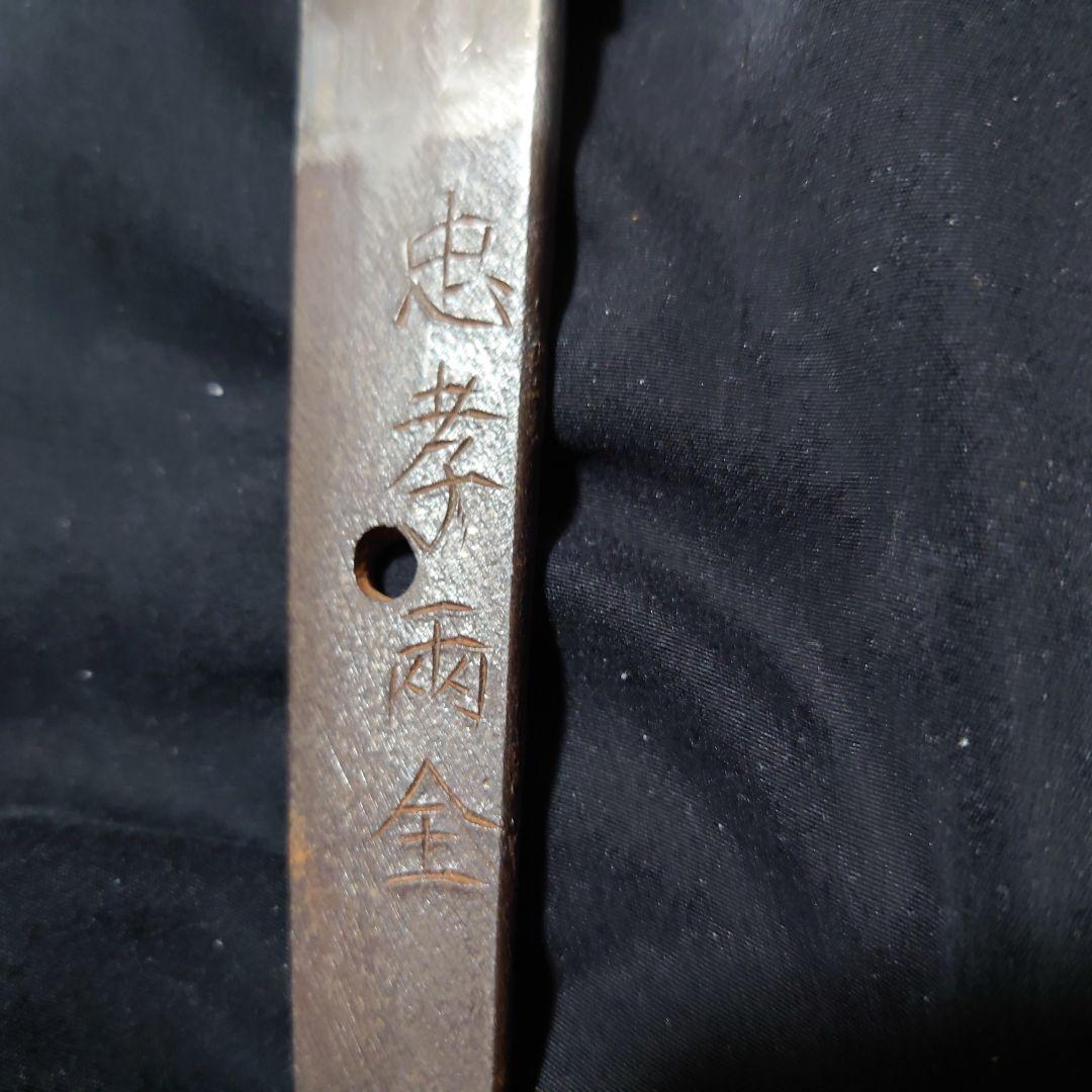 残欠　最終価格