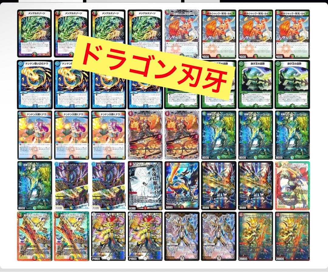 ドラゴン刃牙　ガイアッシュ刃牙　4c刃牙