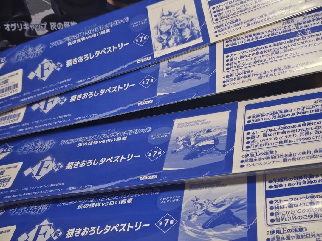 ウマ娘一番くじ　シンデレラグレイ　A賞B賞他FG賞9点セット