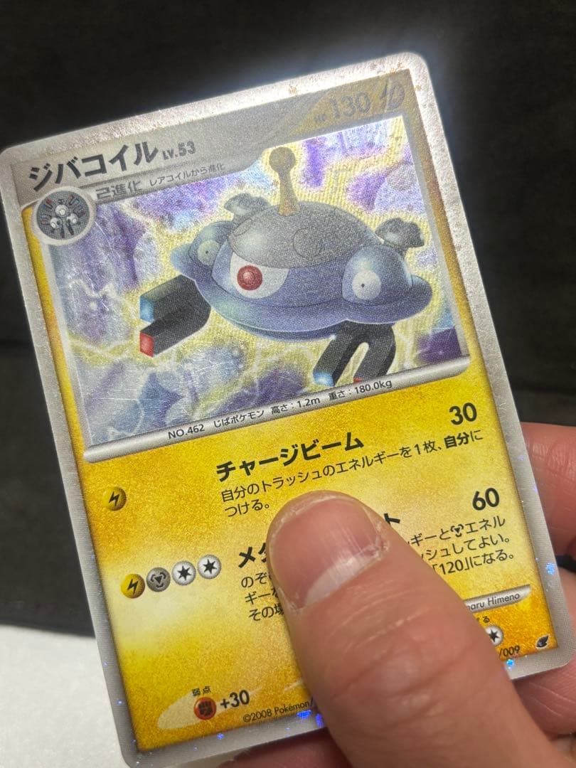 ポケモンカードゲームDP 映画公開記念プレミアムシート2008 レジギガス無し