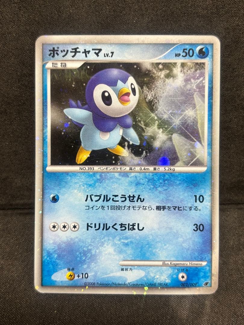 ポケモンカードゲームDP 映画公開記念プレミアムシート2008 レジギガス無し