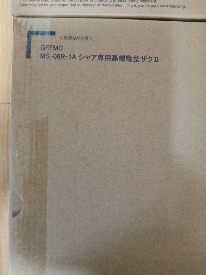 未開封GFFメタルコンポジット シャア専用高機動型ザクII＆RX78FRGMT
