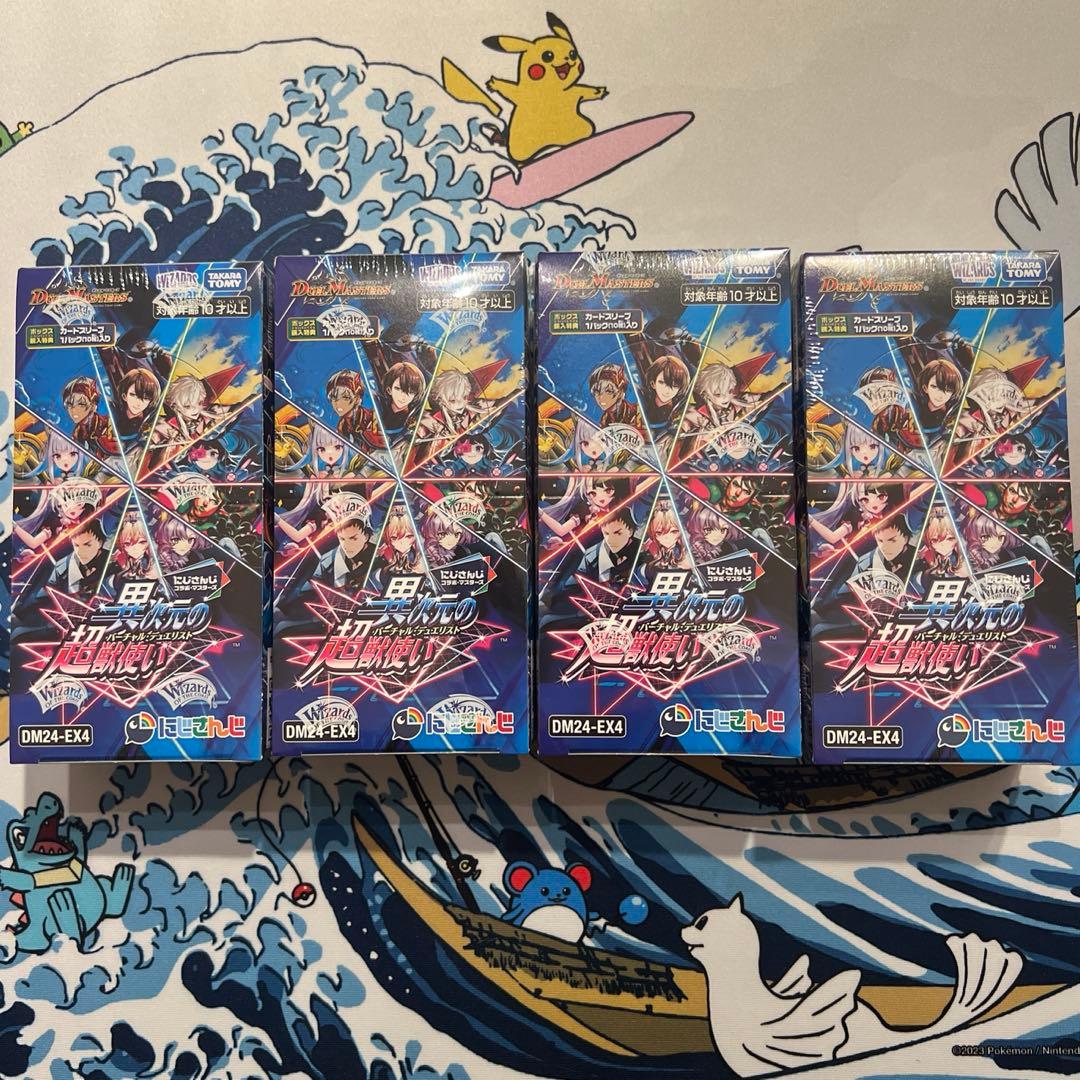 異次元の超獣使い　未開封シュリンク付き　4box デュエマにじさんじbox