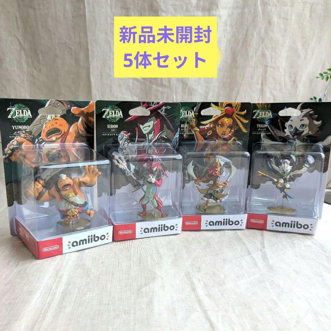 amiibo ティアキン 5体セット ゼルダ　チューリ シド ルージュ ユン坊
