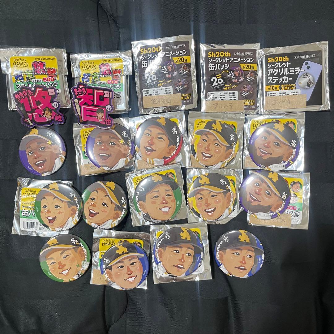 ソフトバンクホークス 若鷹ガチャ シークレット セット