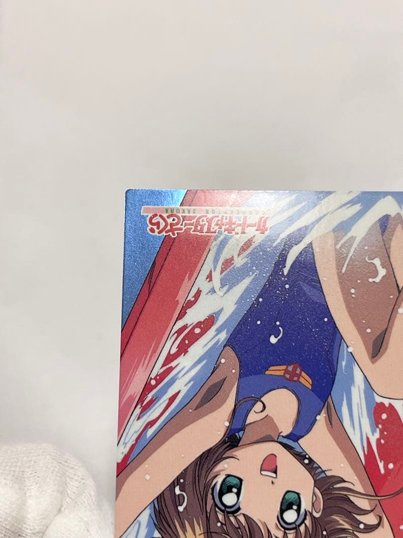 カードキャプターさくら トレーディングコレクション 【SP34】