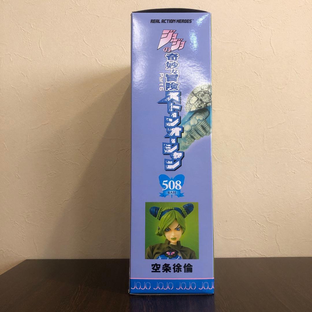 【未開封】RAH空条徐倫ストーンオーシャン　ジョジョの奇妙な冒険　第6部