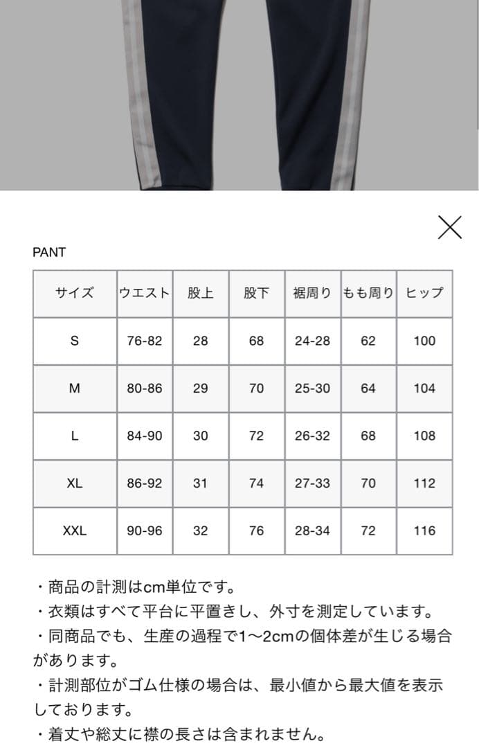 F.C.Real Bristol トラックジャージ＆トラックパンツセットアップ