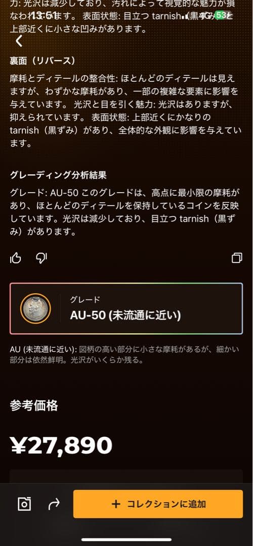 外国銀貨　ロシア1R銀貨　1912年