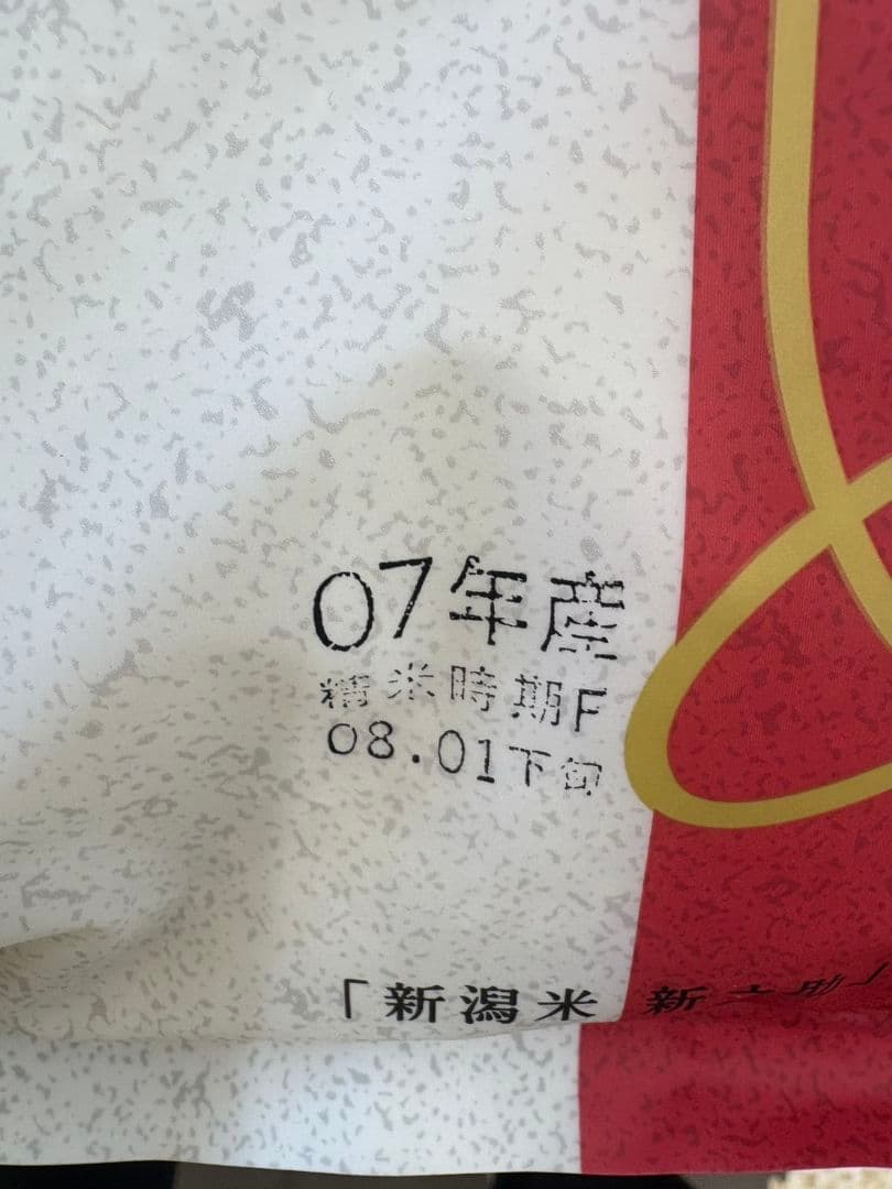 新潟産 新之助 10kg (5kg×2袋)